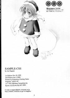 (C57) [AQUA-BRAND (Sagano Aoi)] SAMPLE CSS (Various) - page 36
