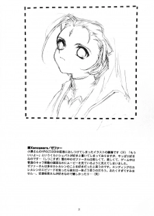 (C57) [AQUA-BRAND (Sagano Aoi)] SAMPLE CSS (Various) - page 33