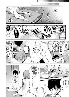 [Kakurenbo (Danimaru)] Onechan ga Ecchi na Koto Bakka Surukara... [Chinese] [大小姐汉化] - page 42