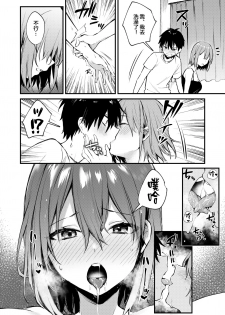 [Kakurenbo (Danimaru)] Onechan ga Ecchi na Koto Bakka Surukara... [Chinese] [大小姐汉化] - page 16