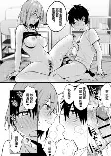 [Kakurenbo (Danimaru)] Onechan ga Ecchi na Koto Bakka Surukara... [Chinese] [大小姐汉化] - page 22