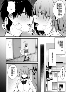 [Kakurenbo (Danimaru)] Onechan ga Ecchi na Koto Bakka Surukara... [Chinese] [大小姐汉化] - page 4