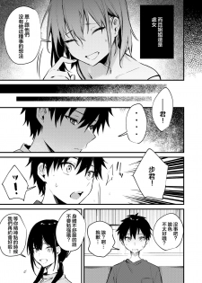 [Kakurenbo (Danimaru)] Onechan ga Ecchi na Koto Bakka Surukara... [Chinese] [大小姐汉化] - page 31