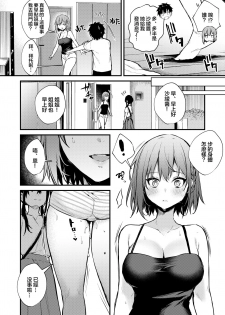 [Kakurenbo (Danimaru)] Onechan ga Ecchi na Koto Bakka Surukara... [Chinese] [大小姐汉化] - page 50