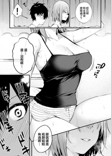 [Kakurenbo (Danimaru)] Onechan ga Ecchi na Koto Bakka Surukara... [Chinese] [大小姐汉化] - page 15
