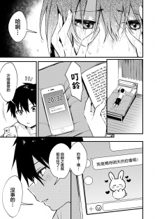 [Kakurenbo (Danimaru)] Onechan ga Ecchi na Koto Bakka Surukara... [Chinese] [大小姐汉化] - page 13