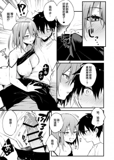 [Kakurenbo (Danimaru)] Onechan ga Ecchi na Koto Bakka Surukara... [Chinese] [大小姐汉化] - page 21