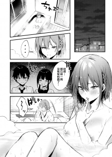 [Kakurenbo (Danimaru)] Onechan ga Ecchi na Koto Bakka Surukara... [Chinese] [大小姐汉化] - page 12