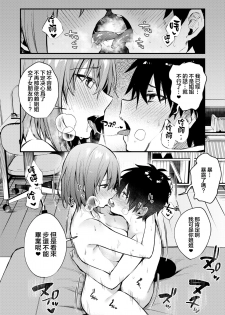 [Kakurenbo (Danimaru)] Onechan ga Ecchi na Koto Bakka Surukara... [Chinese] [大小姐汉化] - page 46