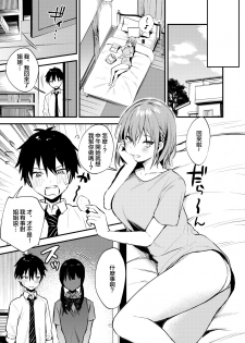 [Kakurenbo (Danimaru)] Onechan ga Ecchi na Koto Bakka Surukara... [Chinese] [大小姐汉化] - page 9