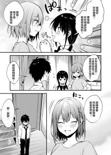 [Kakurenbo (Danimaru)] Onechan ga Ecchi na Koto Bakka Surukara... [Chinese] [大小姐汉化] - page 11