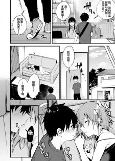 [Kakurenbo (Danimaru)] Onechan ga Ecchi na Koto Bakka Surukara... [Chinese] [大小姐汉化] - page 32