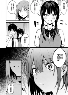 [Kakurenbo (Danimaru)] Onechan ga Ecchi na Koto Bakka Surukara... [Chinese] [大小姐汉化] - page 10
