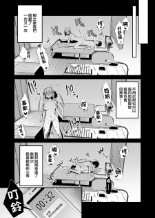 [Kakurenbo (Danimaru)] Onechan ga Ecchi na Koto Bakka Surukara... [Chinese] [大小姐汉化] - page 45