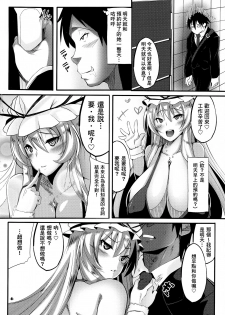 (COMIC1☆16) [IIIIItune (Sippufx)] Uchi no Omo wa do Hentai!! YakuYuka-hen | 我家的主人是大變態!! 八雲紫篇 (Touhou Project) [Chinese] [臭鼬娘漢化組] - page 8