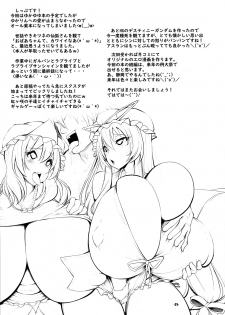 (COMIC1☆16) [IIIIItune (Sippufx)] Uchi no Omo wa do Hentai!! YakuYuka-hen | 我家的主人是大變態!! 八雲紫篇 (Touhou Project) [Chinese] [臭鼬娘漢化組] - page 21