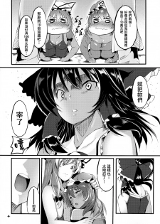 (COMIC1☆16) [IIIIItune (Sippufx)] Uchi no Omo wa do Hentai!! YakuYuka-hen | 我家的主人是大變態!! 八雲紫篇 (Touhou Project) [Chinese] [臭鼬娘漢化組] - page 6