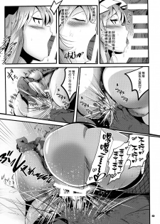 (COMIC1☆16) [IIIIItune (Sippufx)] Uchi no Omo wa do Hentai!! YakuYuka-hen | 我家的主人是大變態!! 八雲紫篇 (Touhou Project) [Chinese] [臭鼬娘漢化組] - page 13