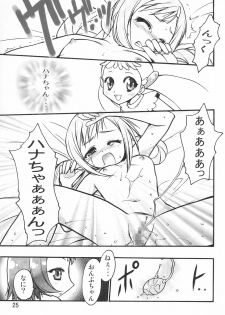 (C62) [Saikyou Blazer (Wanashiro Giovanna, Kagesaki Yuna)] BABY POWDER (Ojamajo Doremi) - page 27