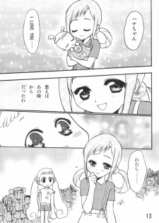 (C62) [Saikyou Blazer (Wanashiro Giovanna, Kagesaki Yuna)] BABY POWDER (Ojamajo Doremi) - page 15