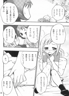 (C62) [Saikyou Blazer (Wanashiro Giovanna, Kagesaki Yuna)] BABY POWDER (Ojamajo Doremi) - page 24