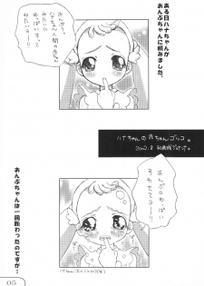 (C62) [Saikyou Blazer (Wanashiro Giovanna, Kagesaki Yuna)] BABY POWDER (Ojamajo Doremi) - page 7