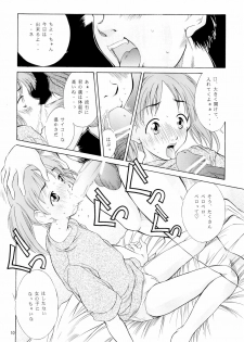 (C62) [Reien (Kinoshita Rei)] Heisei Nymph Lover 14 (Azumanga Daioh) - page 10