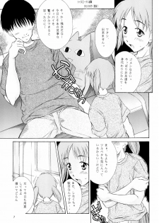 (C62) [Reien (Kinoshita Rei)] Heisei Nymph Lover 14 (Azumanga Daioh) - page 7