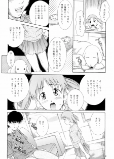 (C62) [Reien (Kinoshita Rei)] Heisei Nymph Lover 14 (Azumanga Daioh) - page 8