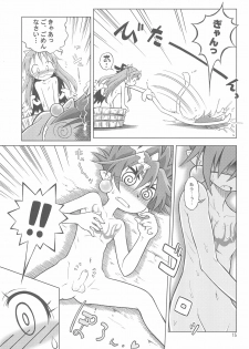 (C69) [Cannibal Milk (Senju Rion)] Arcadia (Shinrabansho) - page 17