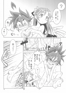 (C69) [Cannibal Milk (Senju Rion)] Arcadia (Shinrabansho) - page 16