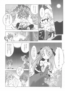(C69) [Cannibal Milk (Senju Rion)] Arcadia (Shinrabansho) - page 11