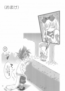 (C69) [Cannibal Milk (Senju Rion)] Arcadia (Shinrabansho) - page 24
