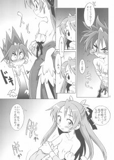 (C69) [Cannibal Milk (Senju Rion)] Arcadia (Shinrabansho) - page 13