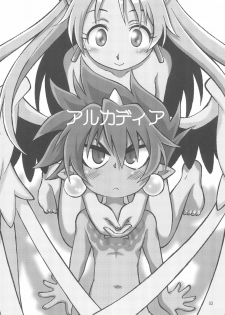 (C69) [Cannibal Milk (Senju Rion)] Arcadia (Shinrabansho) - page 5
