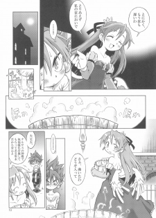 (C69) [Cannibal Milk (Senju Rion)] Arcadia (Shinrabansho) - page 12