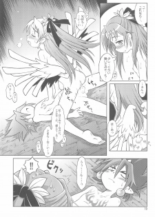 (C69) [Cannibal Milk (Senju Rion)] Arcadia (Shinrabansho) - page 21