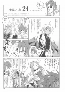 (C69) [Cannibal Milk (Senju Rion)] Arcadia (Shinrabansho) - page 6