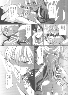 (C89) [The Seventh Sign (Kagura Yuuto)] Haiiro no Kishi no Ichiban Amai Kyuujitsu (The Legend of Heroes: Trails of Cold Steel) - page 16