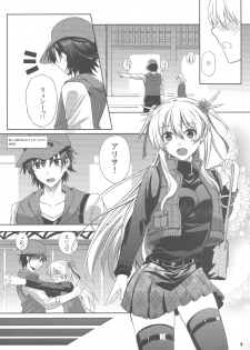 (C89) [The Seventh Sign (Kagura Yuuto)] Haiiro no Kishi no Ichiban Amai Kyuujitsu (The Legend of Heroes: Trails of Cold Steel) - page 5