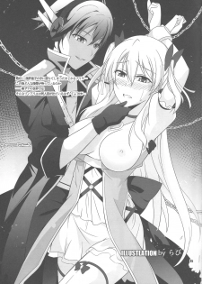 (C89) [The Seventh Sign (Kagura Yuuto)] Haiiro no Kishi no Ichiban Amai Kyuujitsu (The Legend of Heroes: Trails of Cold Steel) - page 24