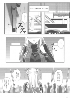 (C89) [The Seventh Sign (Kagura Yuuto)] Haiiro no Kishi no Ichiban Amai Kyuujitsu (The Legend of Heroes: Trails of Cold Steel) - page 4