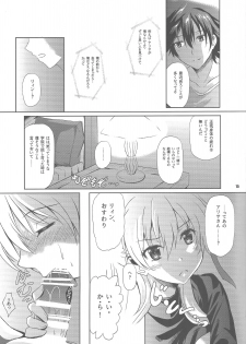 (C89) [The Seventh Sign (Kagura Yuuto)] Haiiro no Kishi no Ichiban Amai Kyuujitsu (The Legend of Heroes: Trails of Cold Steel) - page 14