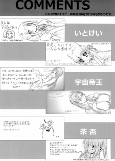 (C80) [Mutekei Fire (Various)] Tareme Paradise-17 c and Q (Various) - page 48