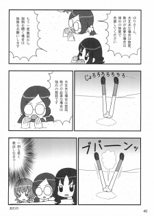 (C80) [Mutekei Fire (Various)] Tareme Paradise-17 c and Q (Various) - page 40