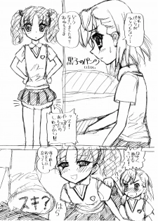 (C80) [Mutekei Fire (Various)] Tareme Paradise-17 c and Q (Various) - page 46