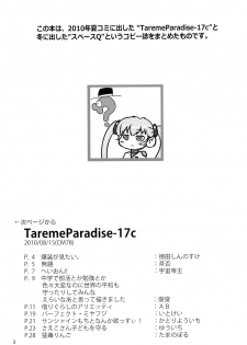(C80) [Mutekei Fire (Various)] Tareme Paradise-17 c and Q (Various) - page 3