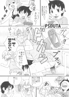 (C83) [Mutekei Fire (Various)] Tareme Paradise 19 (Various) - page 23