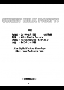 (C96) [Alice Digital Factory (Hirosue Maron)] SWEET MILK PARTY! (Watashi ni Tenshi ga Maiorita!) - page 22