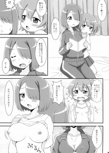 (C96) [Alice Digital Factory (Hirosue Maron)] SWEET MILK PARTY! (Watashi ni Tenshi ga Maiorita!) - page 5